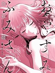 妖怪便利店 都市奇谈漫画