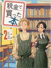 山海拾遗录 奇幻冒险漫画在线看